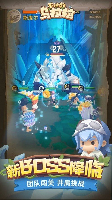 不休的乌拉拉（附阵容推荐）