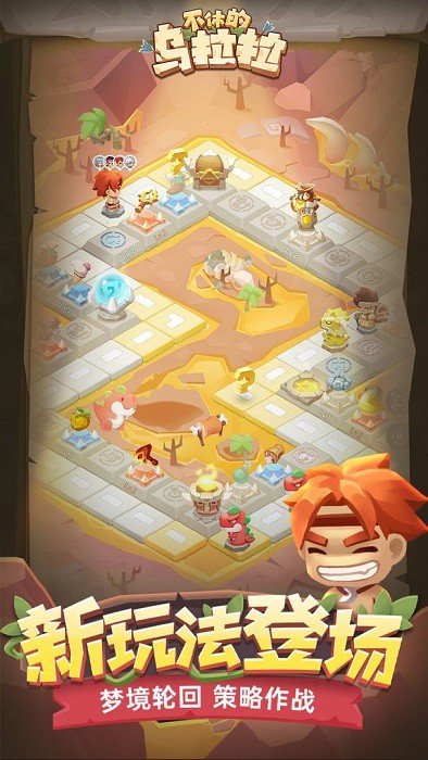 不休的乌拉拉（附阵容推荐）