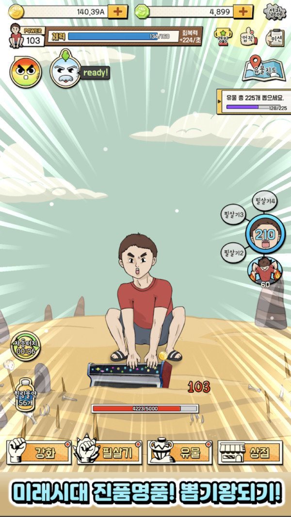 我要捡破烂中文版