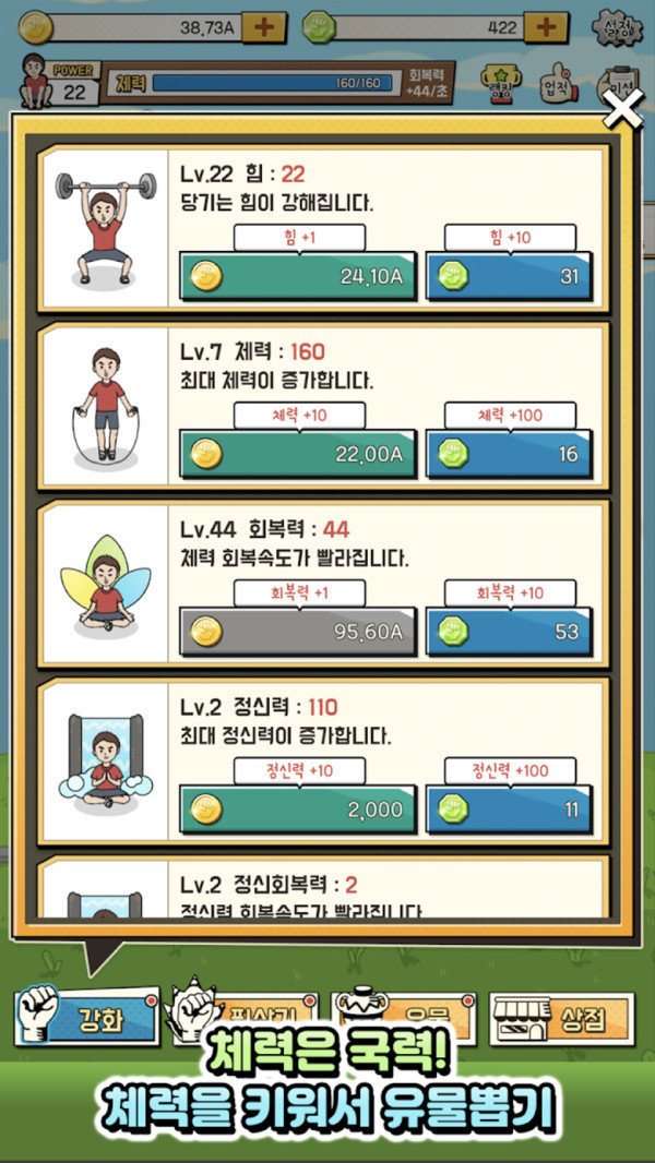 我要捡破烂中文版