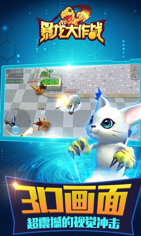 暴龙大作战官方正版