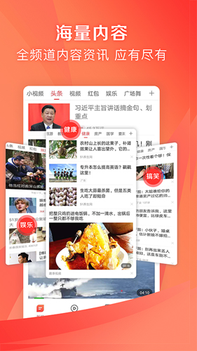 凤凰资讯app手机版