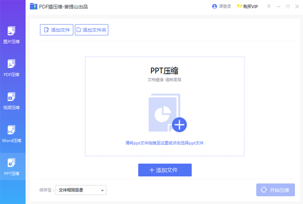 PDF猫压缩官方版