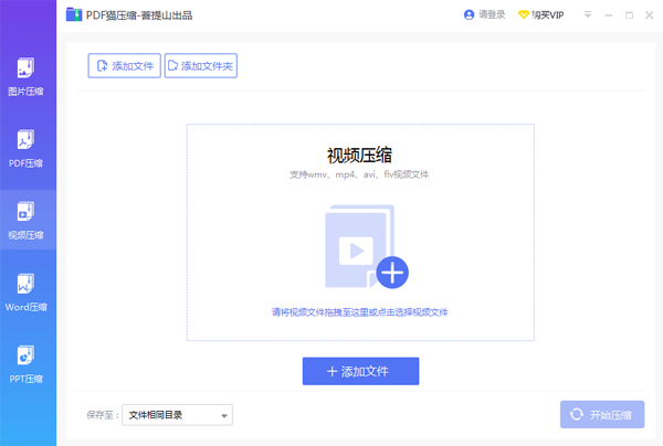 PDF猫压缩官方版