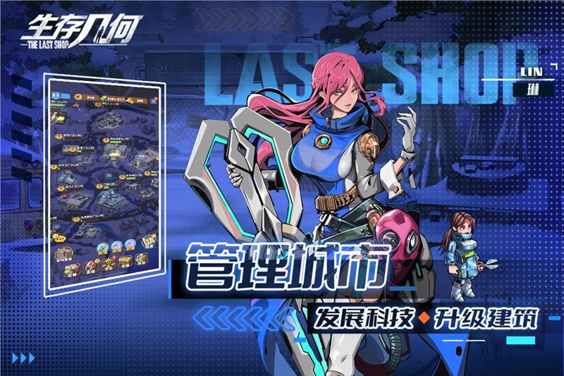 生存几何(附攻略)