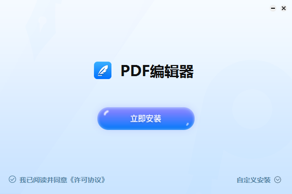 PDF猫编辑器