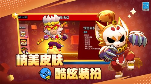 荒野乱斗体验服(全英雄解锁)