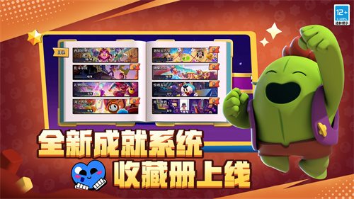 荒野乱斗体验服（全英雄解锁）