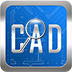 CAD快速看图电脑版 v6.2.0正式版
