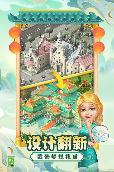 gardenscapes（内容全解锁）