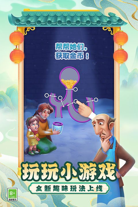 gardenscapes（内容全解锁）