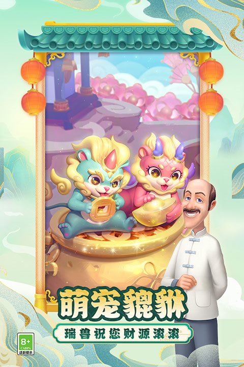 gardenscapes（内容全解锁）