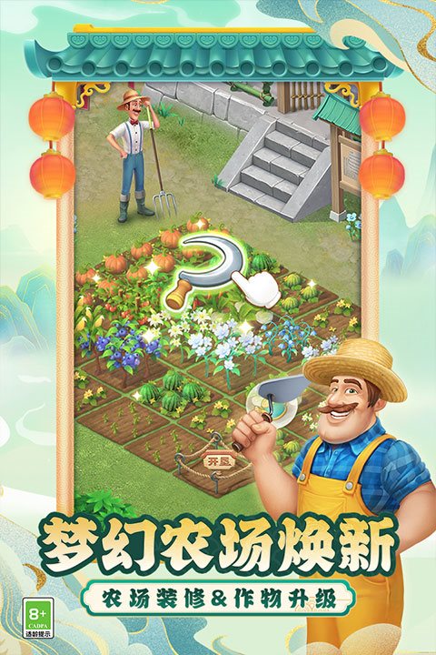 gardenscapes（内容全解锁）