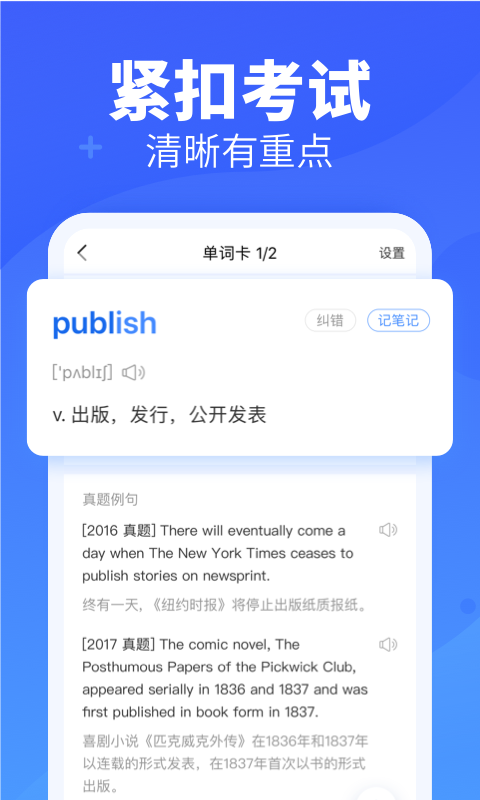 新东方乐词背单词app