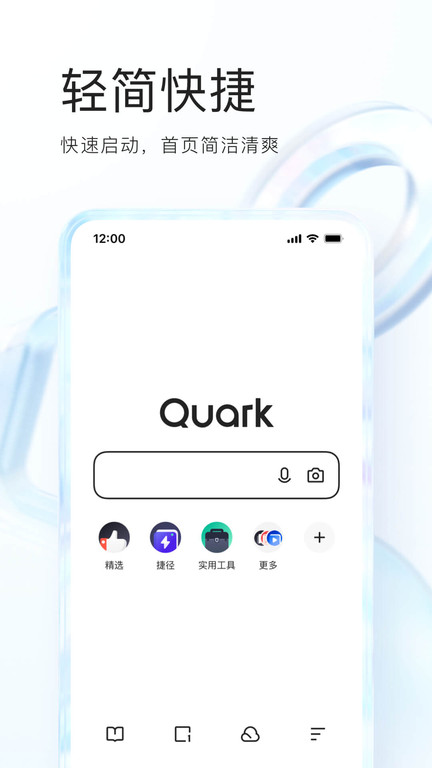 夸克浏览器app官方正版