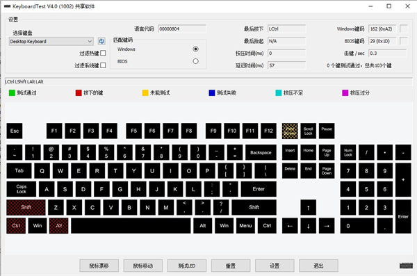 keyboardtest键盘检测纯净版