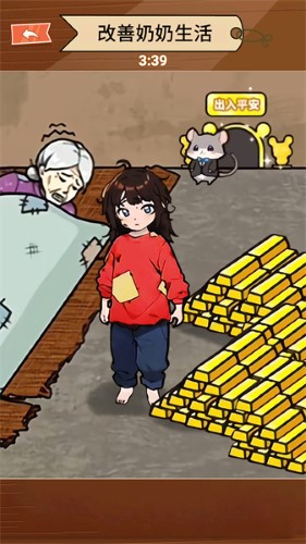 帮帮这家人免广告版