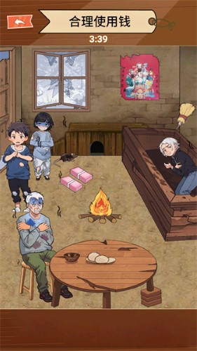 帮帮这家人免广告版