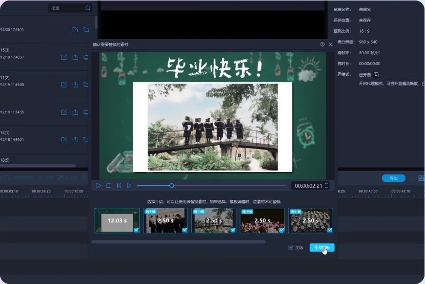 爱拍剪辑官方正式版视频编辑软件