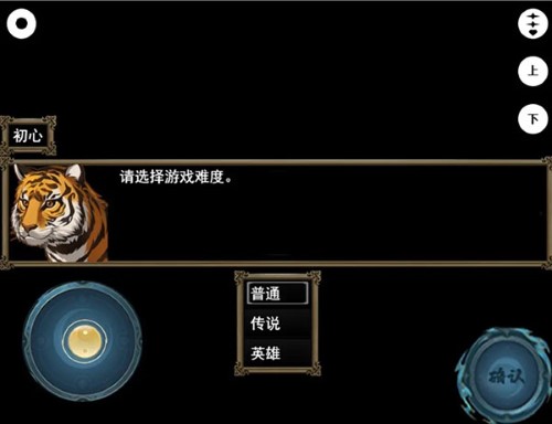 封神榜之武王伐纣汉化版