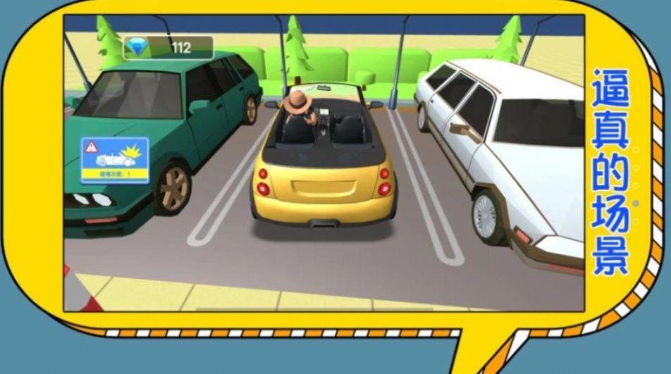 靠边停啊无限金币版