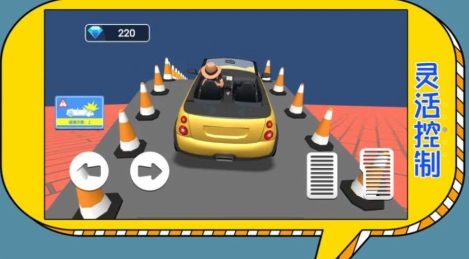 靠边停啊无限金币版