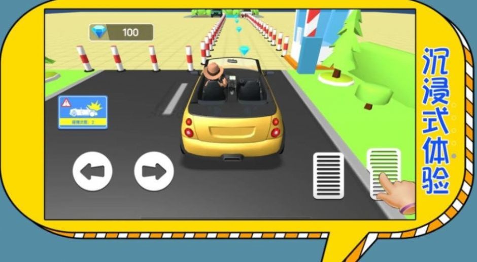 靠边停啊无限金币版