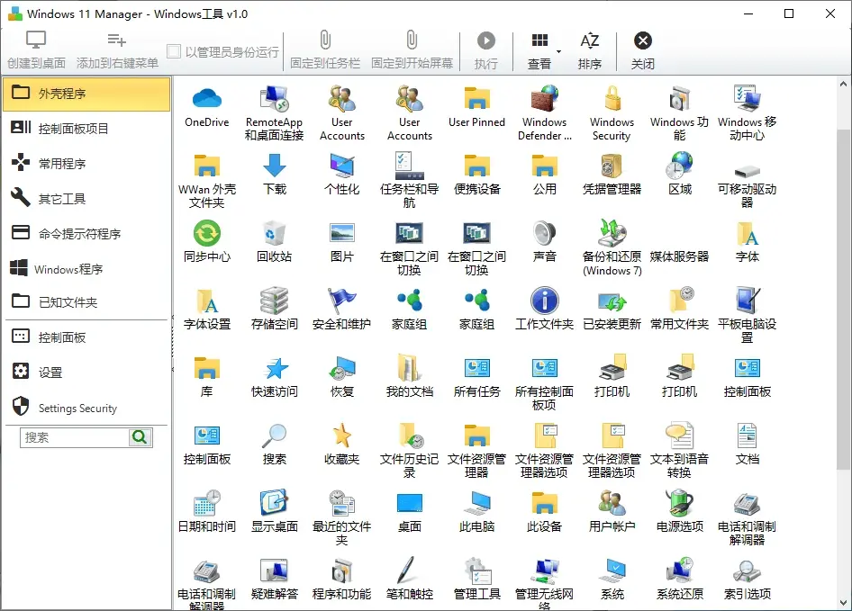windows 11 manager(win11系统优化)