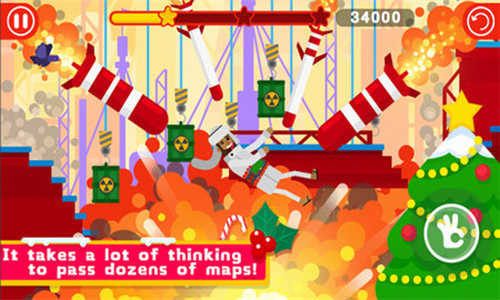 粉身碎骨2汉化版