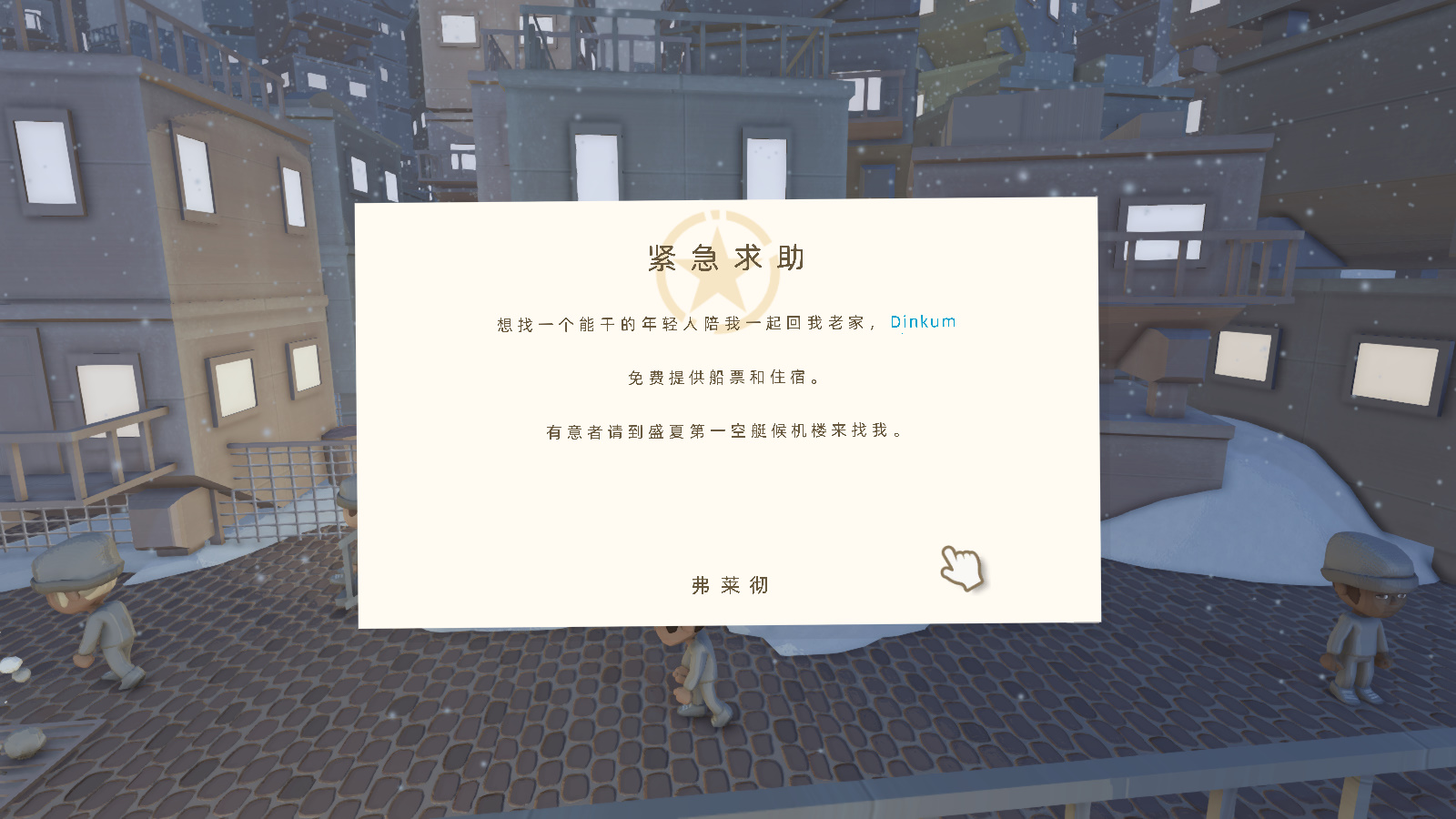 澳洲梦想镇Dinkum十二项修改器绿色版