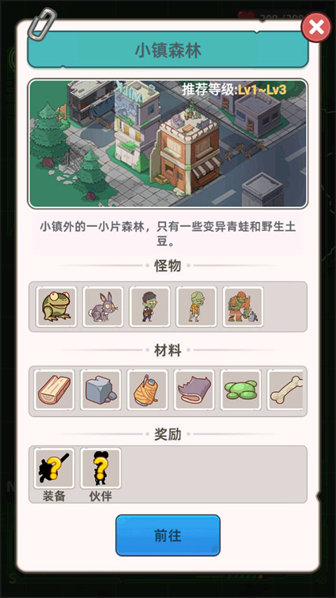 小小幸存者（无限资源）