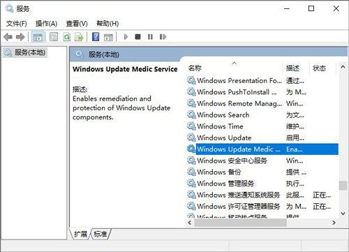 Windows更新拦截工具
