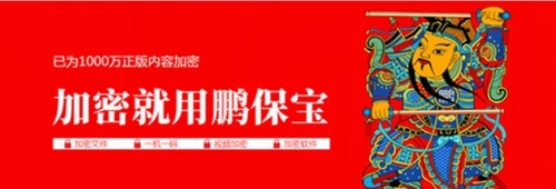 鹏保宝