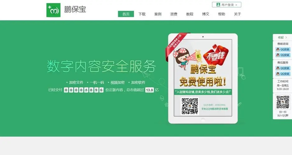 鹏保宝