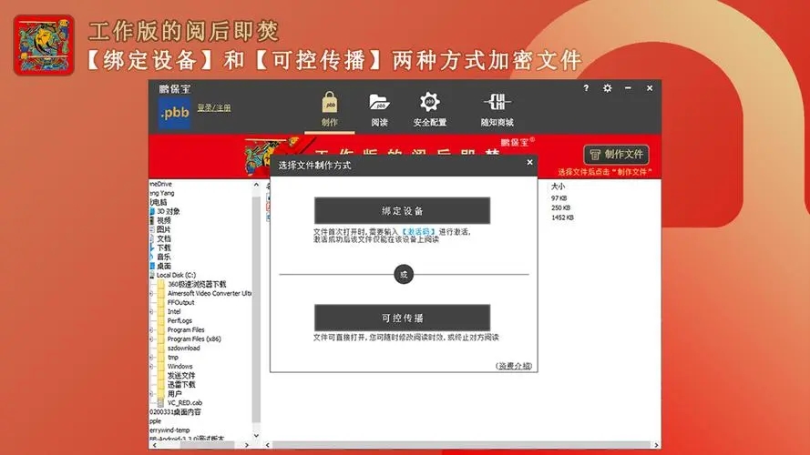 鹏保宝