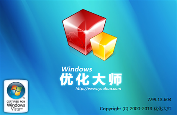 Windows Optimization Master(Windows优化大师) v7.99破解版下载