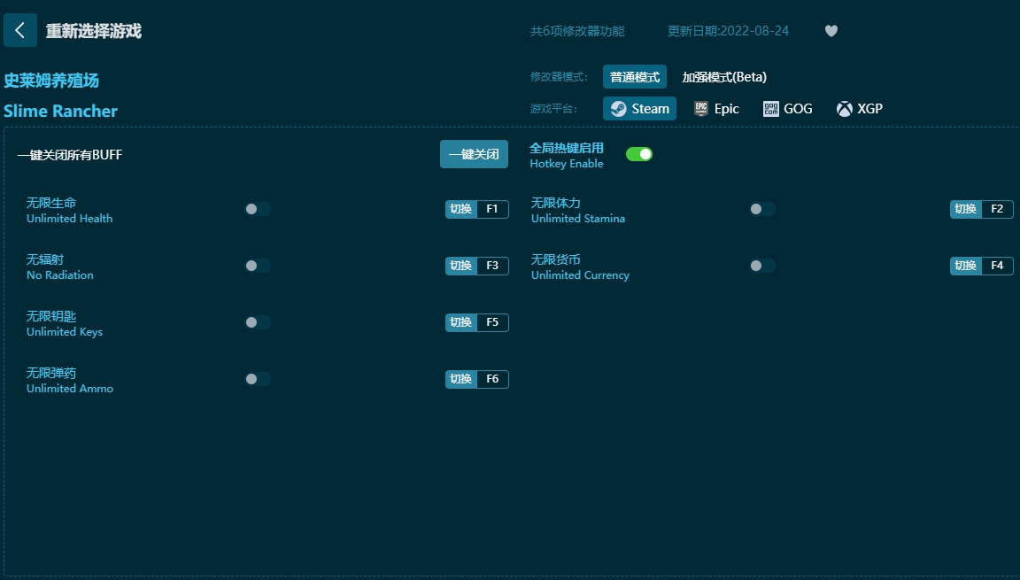 史莱姆养殖场六项修改器