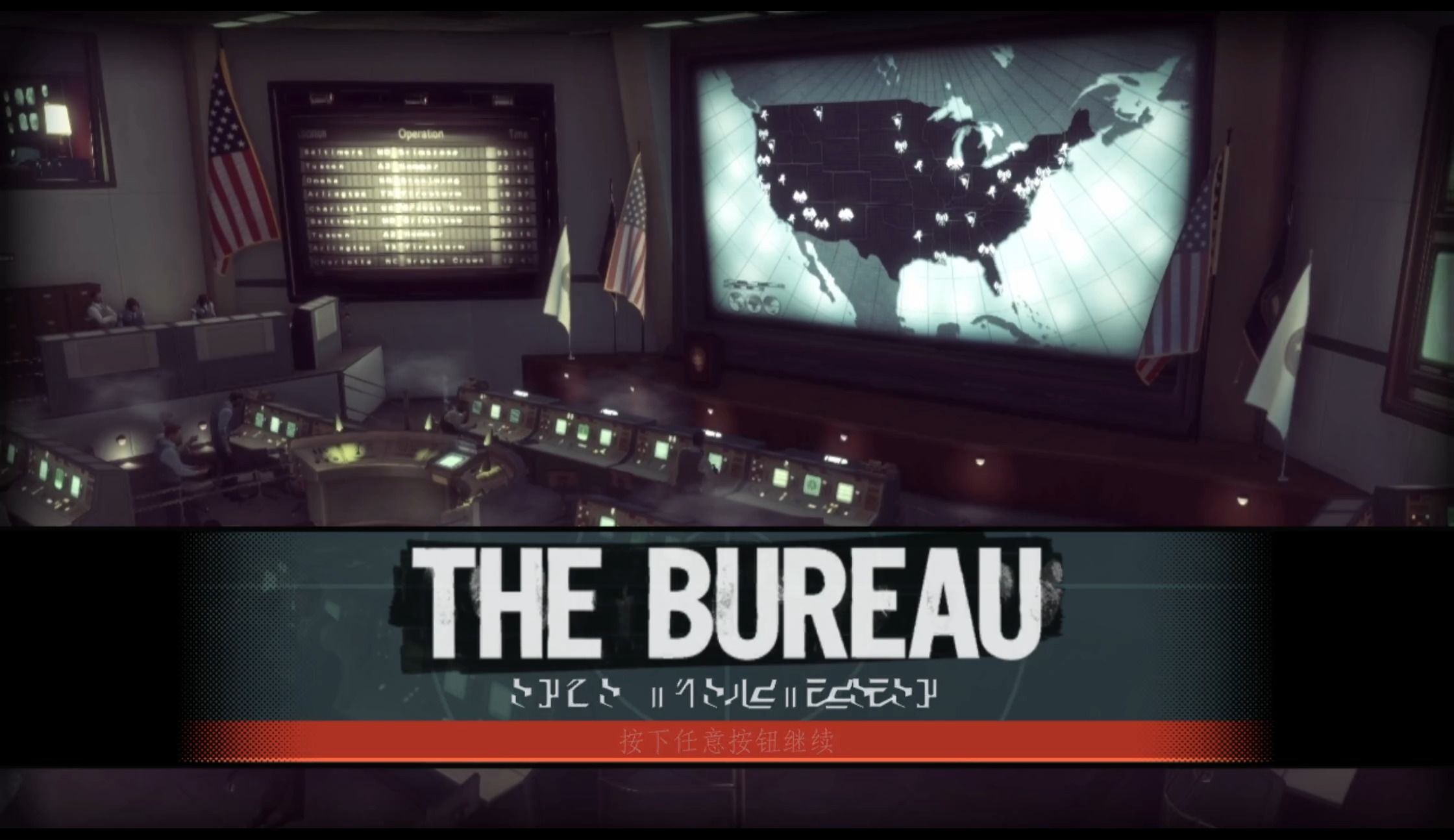 秘密调查局 幽浮解密六项修改器下载