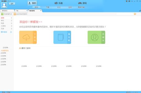 游戏罐头安装包