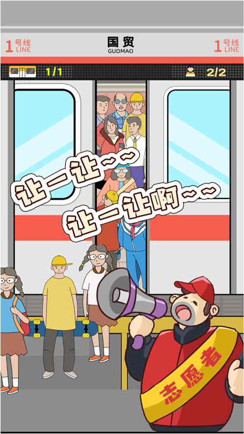 麻烦挤一挤免广告