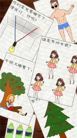 最囧游戏2免广告