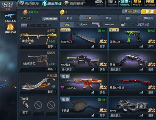 存亡狙击幻锋获得器