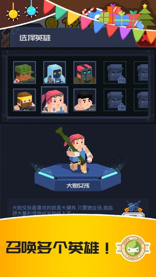 僵尸特攻队无限金币