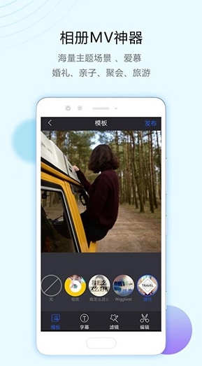 清爽视频编辑器官方app
