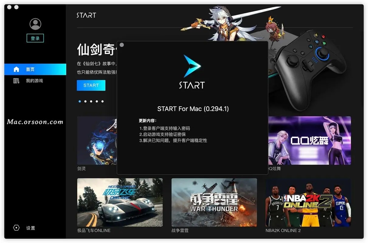 START云游戏