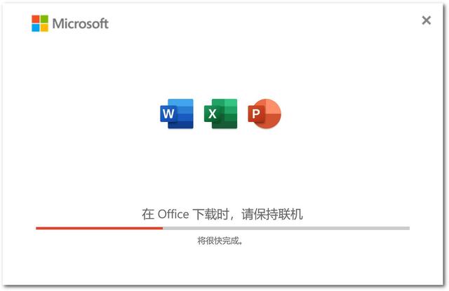 office tool plus一键部署