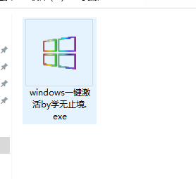 windows10一键激活工具