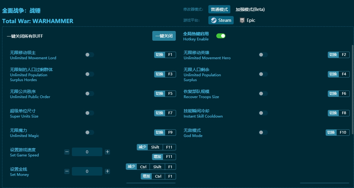 全面战争:战锤十八项修改器