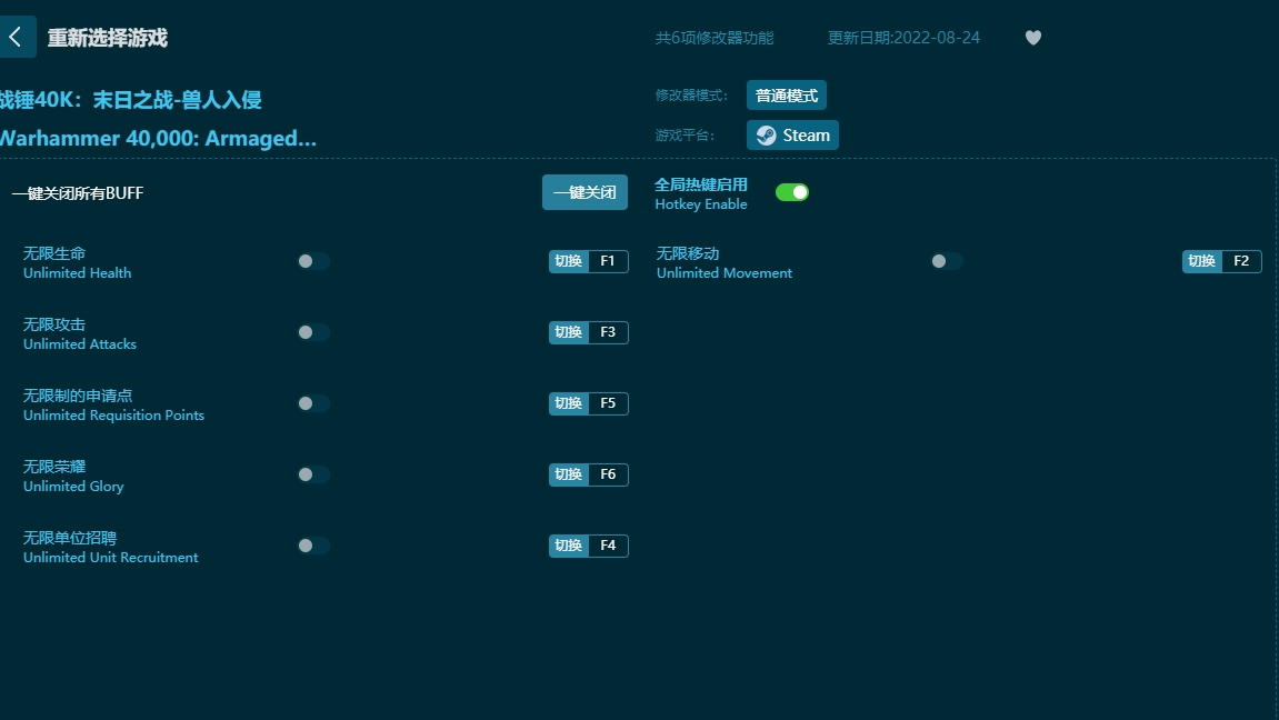 战锤40K：末日之战-兽人入侵六项修改器