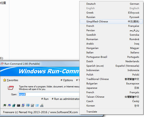 Run-Command（Windows免费优化软件）  v5.61 免费版